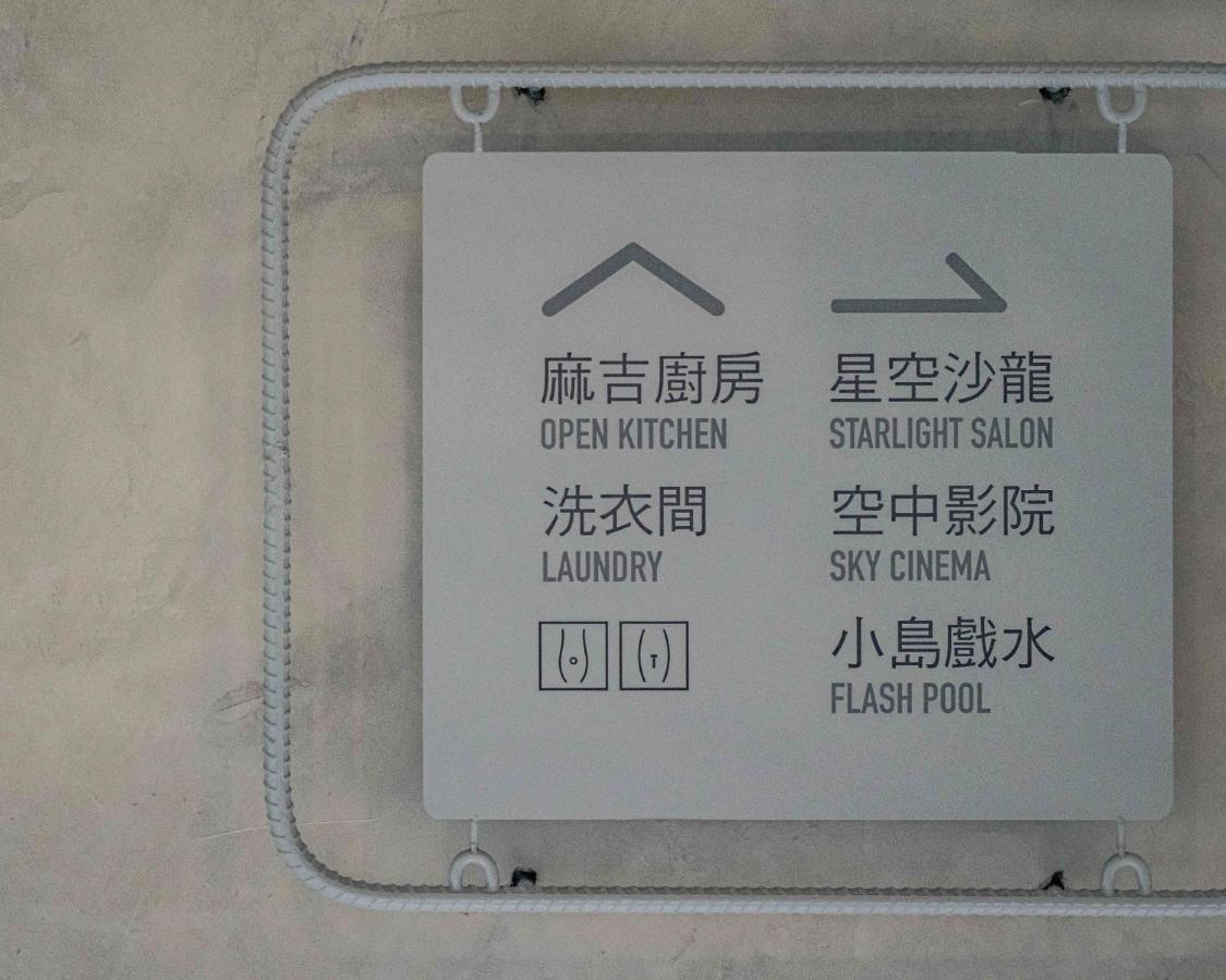 Hotel Leisure 台南行旅-巷弄潮旅 Tainan Exterior foto